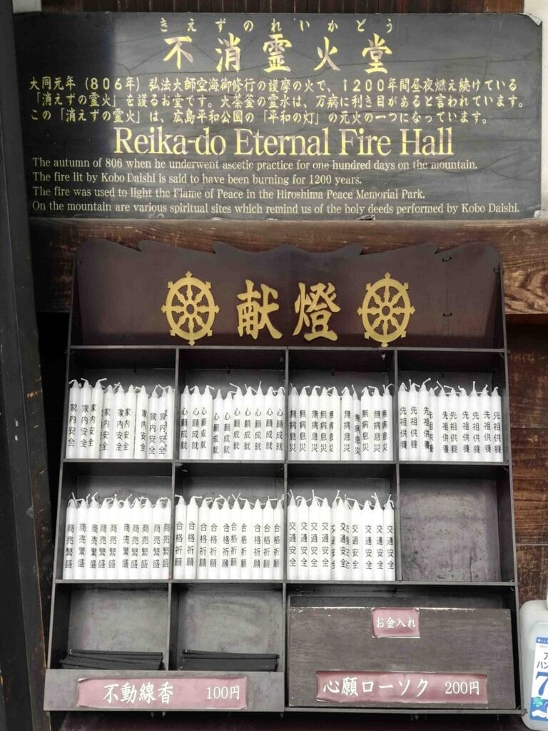 Eternal Fire Hall Miyajima Japan