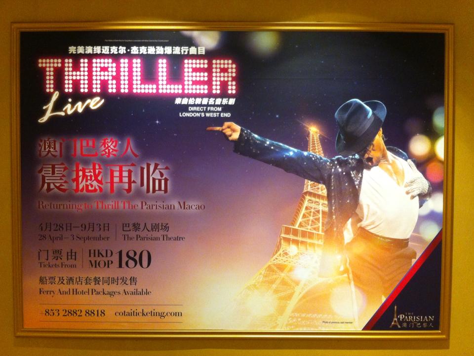 Thriller Show in Macao. the Backpacking Housewife