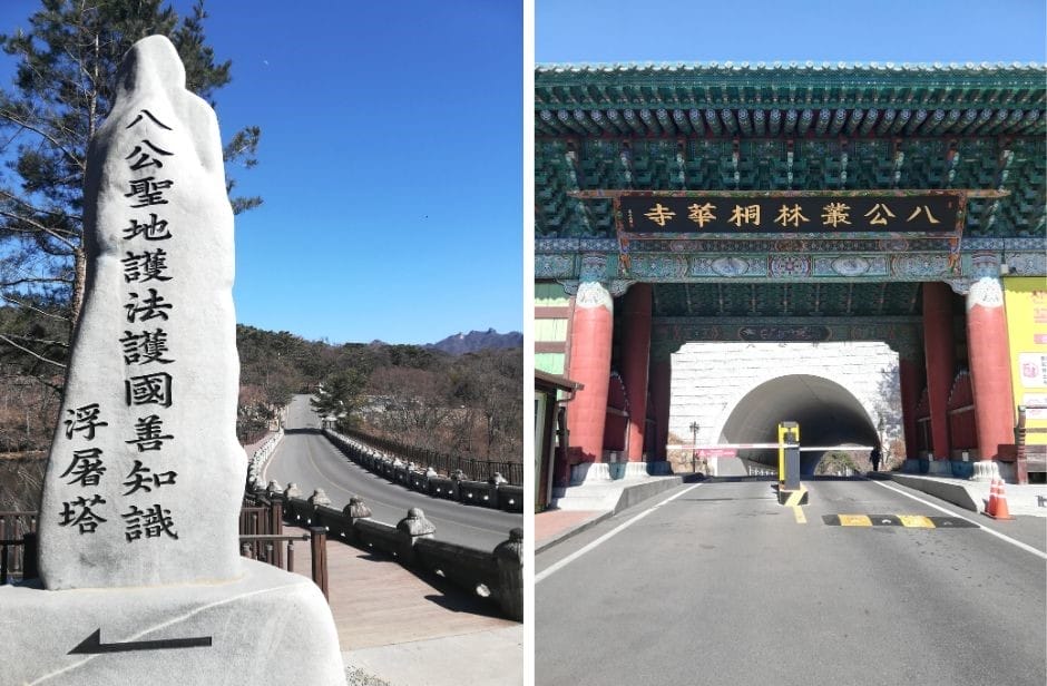 The road and entrance tunnel to The Cheonwangmun Gate at Donghwasa Temple